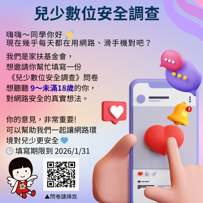 https://www.surveycake.com/s/Ad7NP