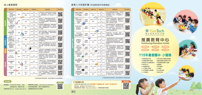 營隊課程2
