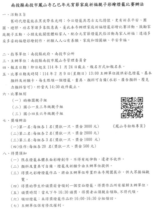 燈籠彩繪1
