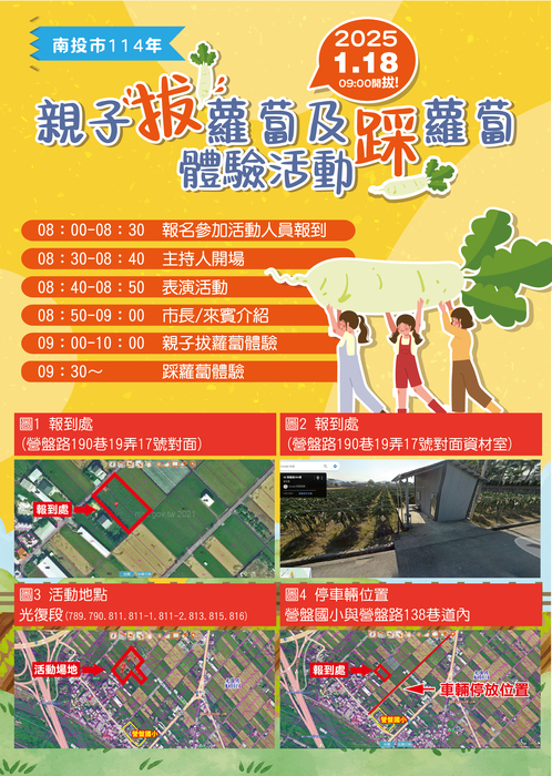拔蘿蔔2