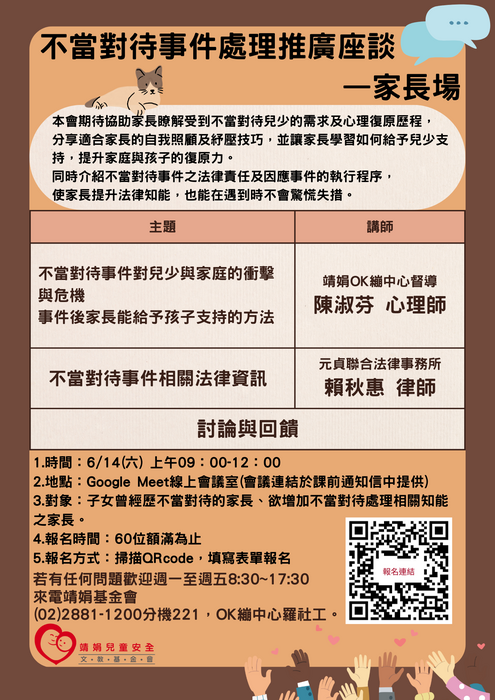 家長場