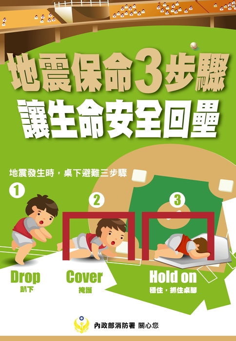 防災宣導