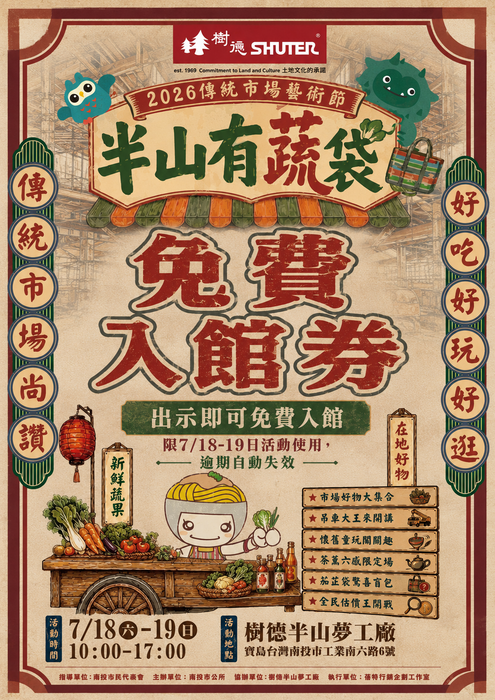 入場券