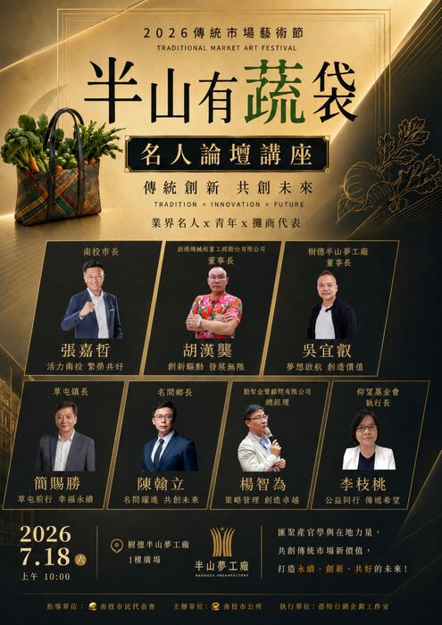 講師陣容