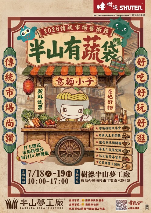 活動日期