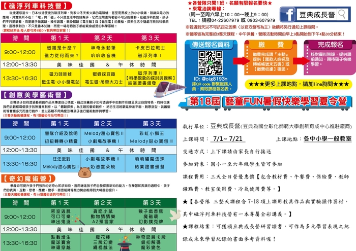 報名資訊