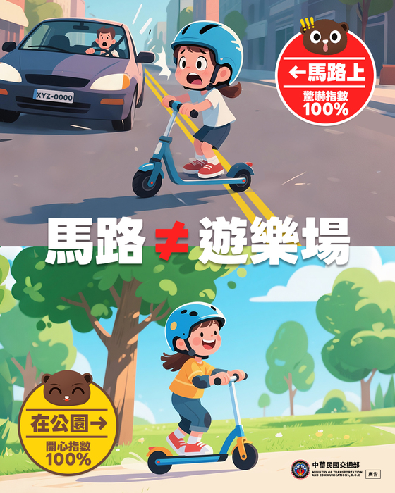 活動海報