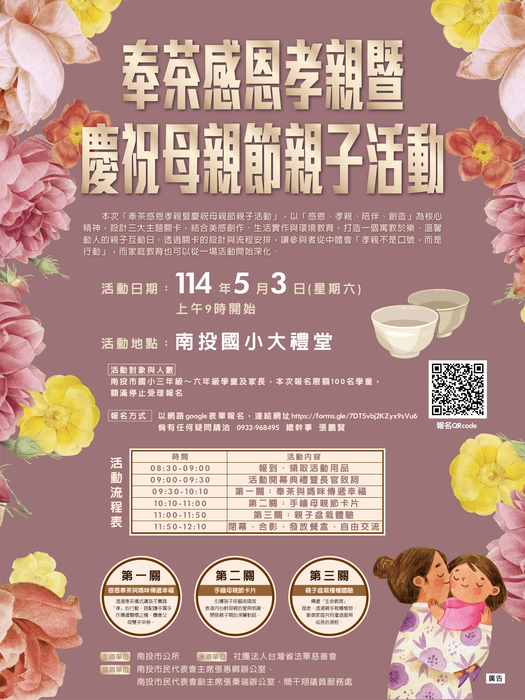 母親節